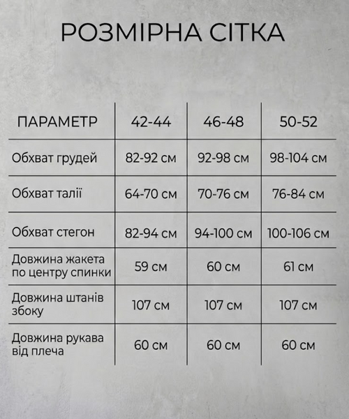 Жіночий костюм з широкими штанами 3280jw фото